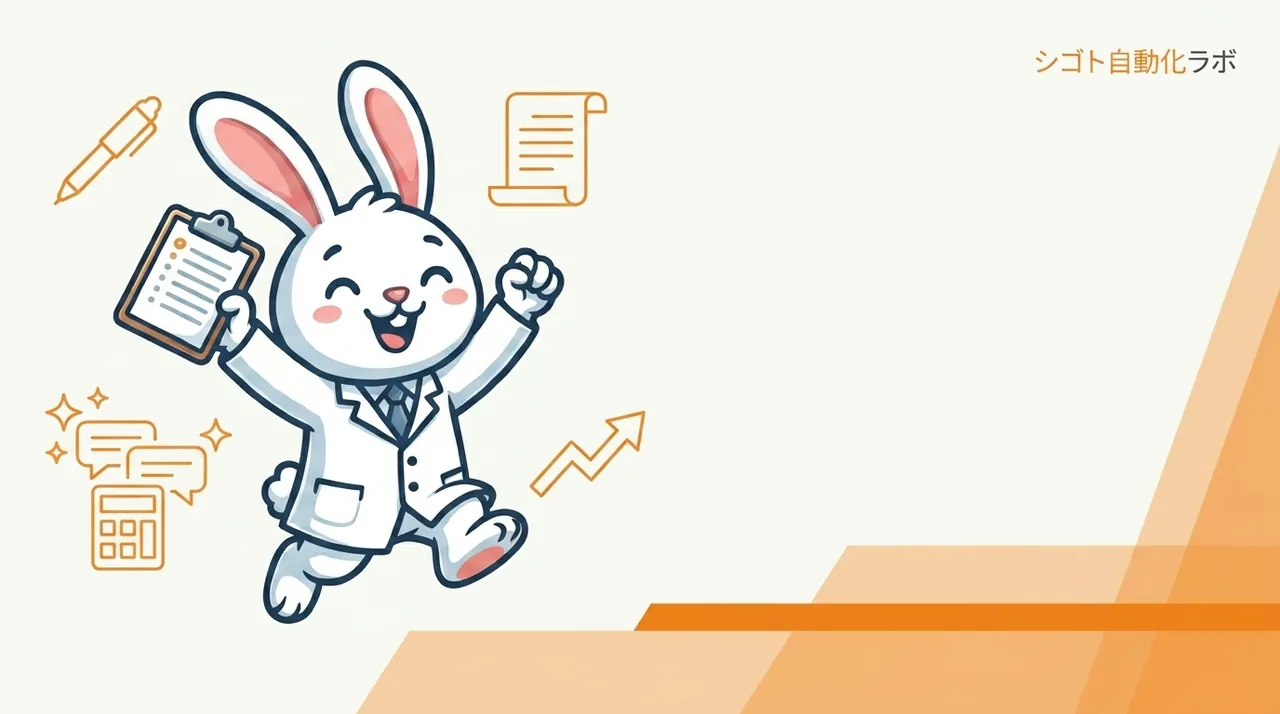 AI自動化ツールの費用対効果を正しく計算する方法|導入前のROI判断完全ガイド