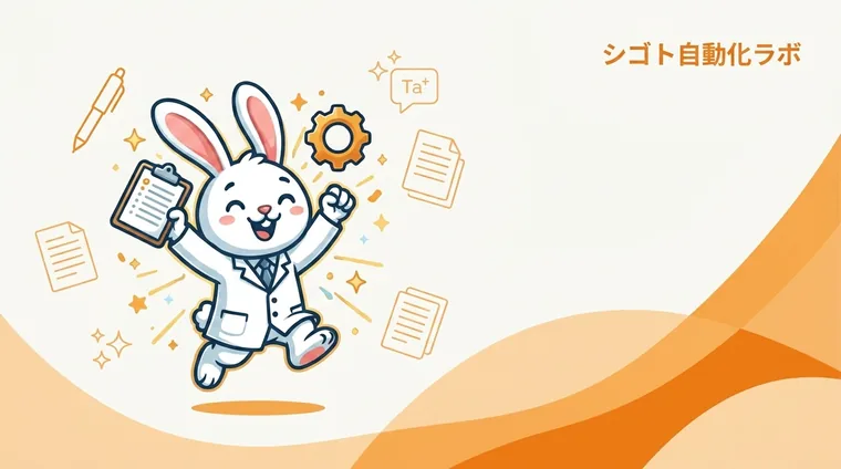 AIに毎回イチから説明するのをやめた｜「忘れられる」問題を仕組みで解く5段階