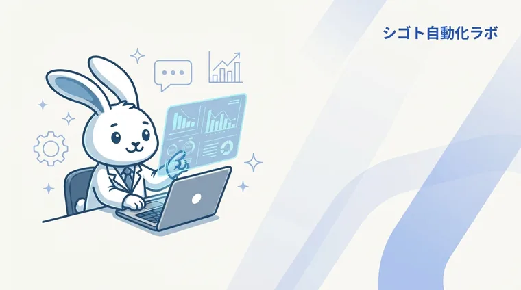 営業パイプラインをAIで管理｜成約予測・商談確度の自動判定で成約率を上げた実践記録