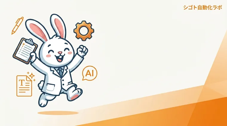 ノーコードで作るチャットボット入門｜Zapier×ChatGPTを非エンジニアが通しで組んだ全手順