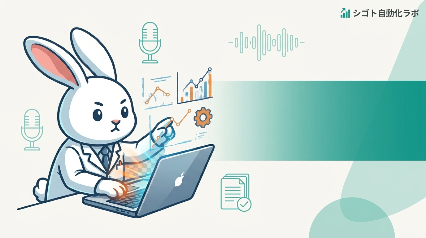 営業提案書をChatGPTで1時間以内に仕上げる実録｜4フェーズのプロンプトと失敗パターン
