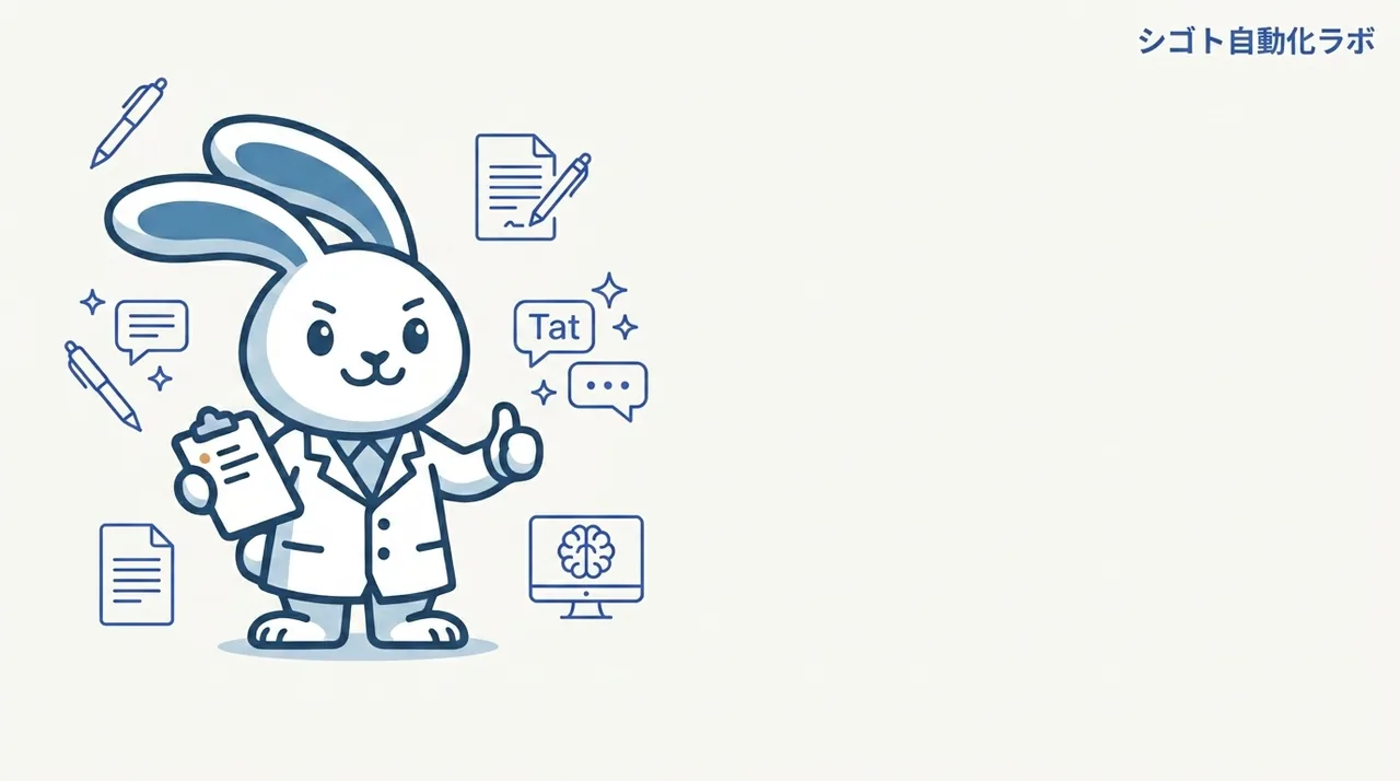 ChatGPTで日常業務を効率化する実例7つ｜非エンジニアが実際に使えたプロンプト集