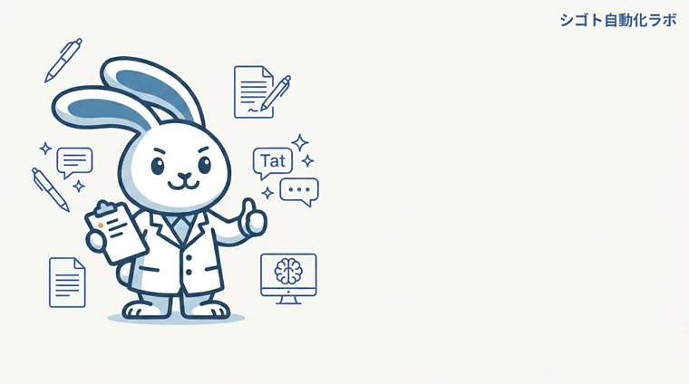 ChatGPTで日常業務を効率化する実例7つ｜非エンジニアが実際に使えたプロンプト集