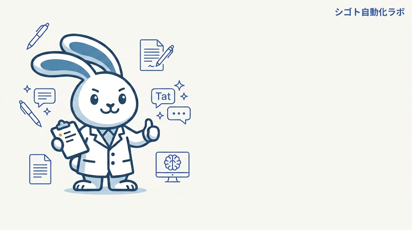 ChatGPTで日常業務を効率化する実例7つ｜非エンジニアが実際に使えたプロンプト集