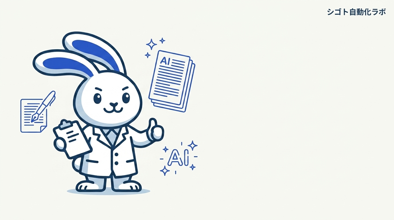 志望動機をClaudeで書く方法【10回試した実録】コピペ可プロンプト3つと限界の正直レポート