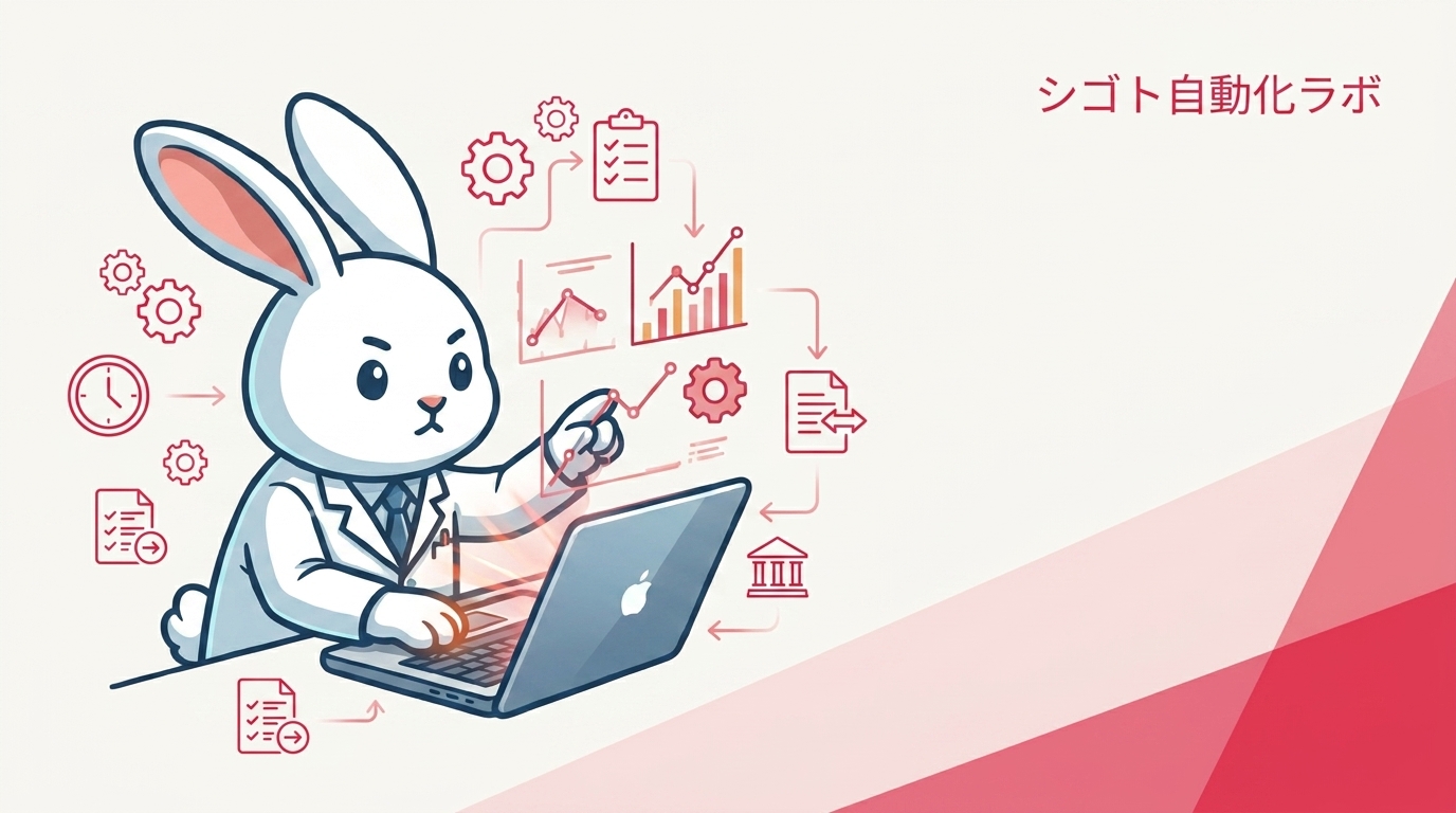 見積書から振込確認まで AI自動化フロー完全ガイド｜会計連携で営業・バックオフィスを一気通貫で効率化した実践記録