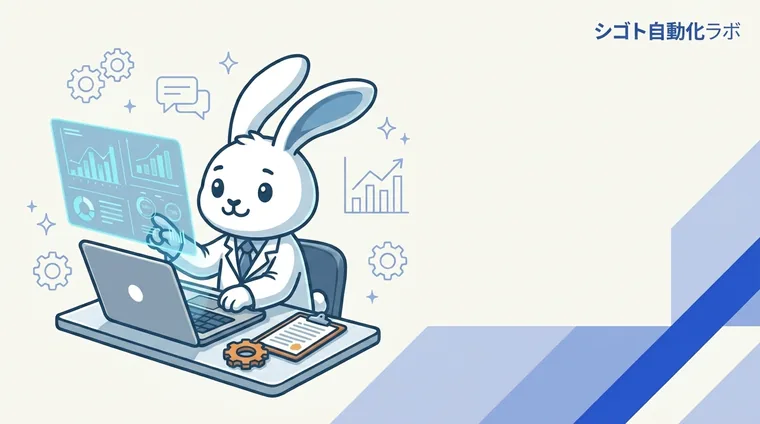 給与計算AI自動化｜時給管理から振込まで小規模企業が楽になる実践ガイド