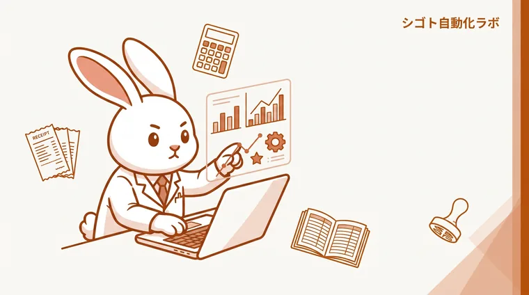 請求書の入金確認と督促メールをAIで自動化する方法【フリーランス向け】