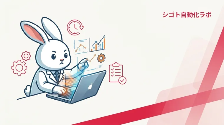 事務職がAIで自動化できる業務7選｜筆者実測の時間削減データ＋無料・有料ツールの仕分け表