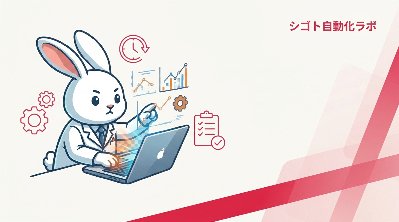 事務職がAIで自動化できる業務7選｜筆者実測の時間削減データ＋無料・有料ツールの仕分け表