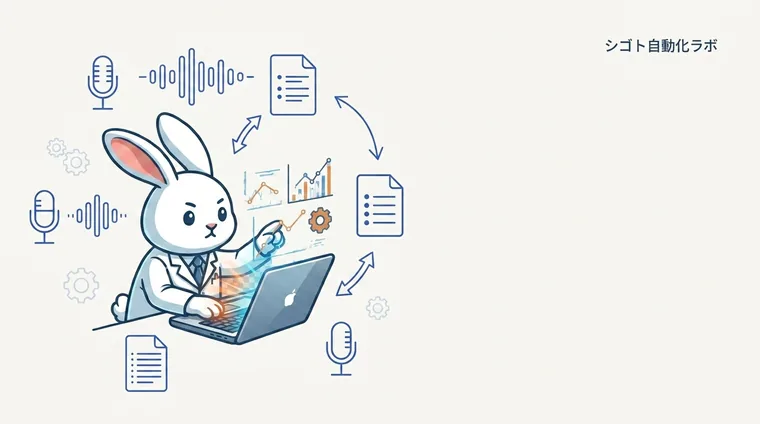 PLAUD Notion 連携の全手順｜AutoFlow・Zapier両対応の設定方法とつまずき対処【2026年8月版】