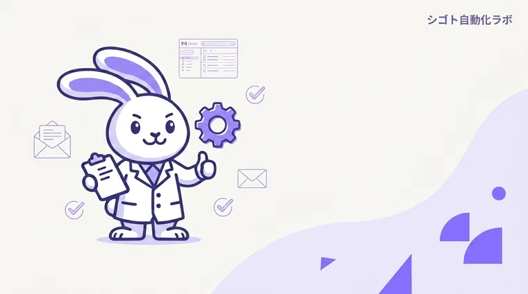 顧客メール返信をAIで下書き秒速生成｜Gmailだけ派 vs Yoom自動化派、1日通数別の損益分岐を実録で比較