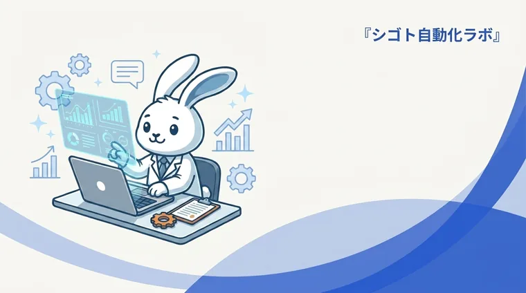 勤務管理表をAIで自動化｜タイムシートの手入力ミスをなくした実践手順