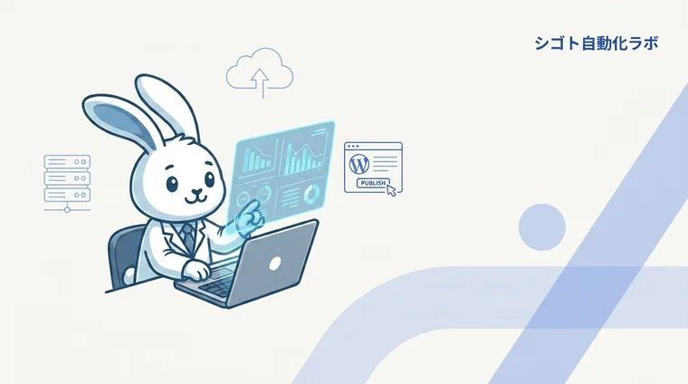 XServer API WordPress自動投稿の手順【4ステップ】認証エラー対処・コード書けなくても組める